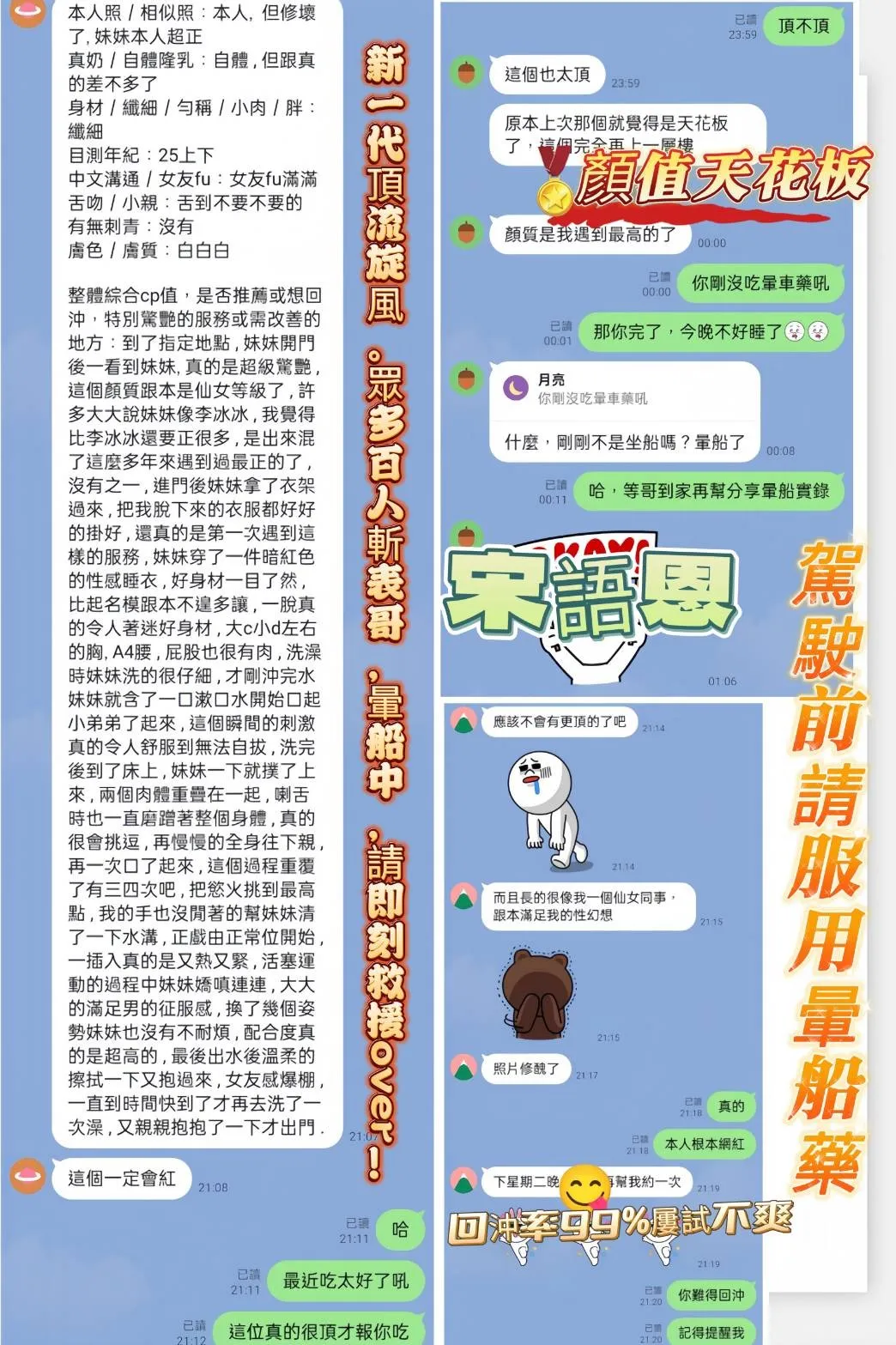 宋語恩客評8