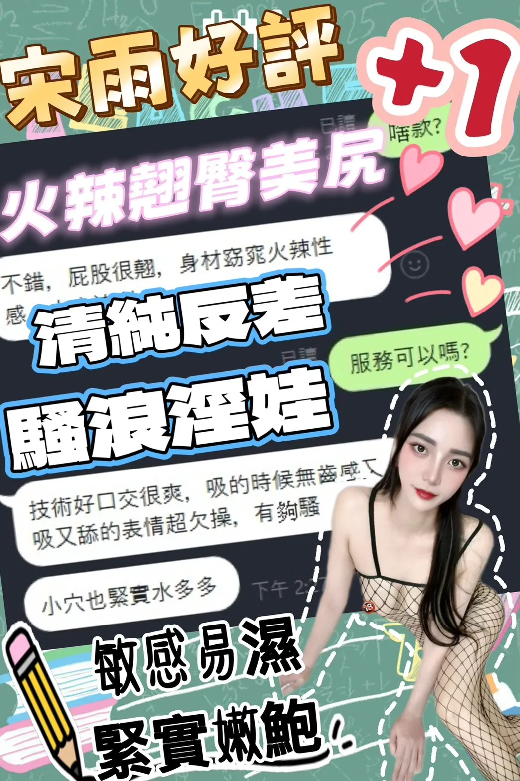 宋雨客人評價2