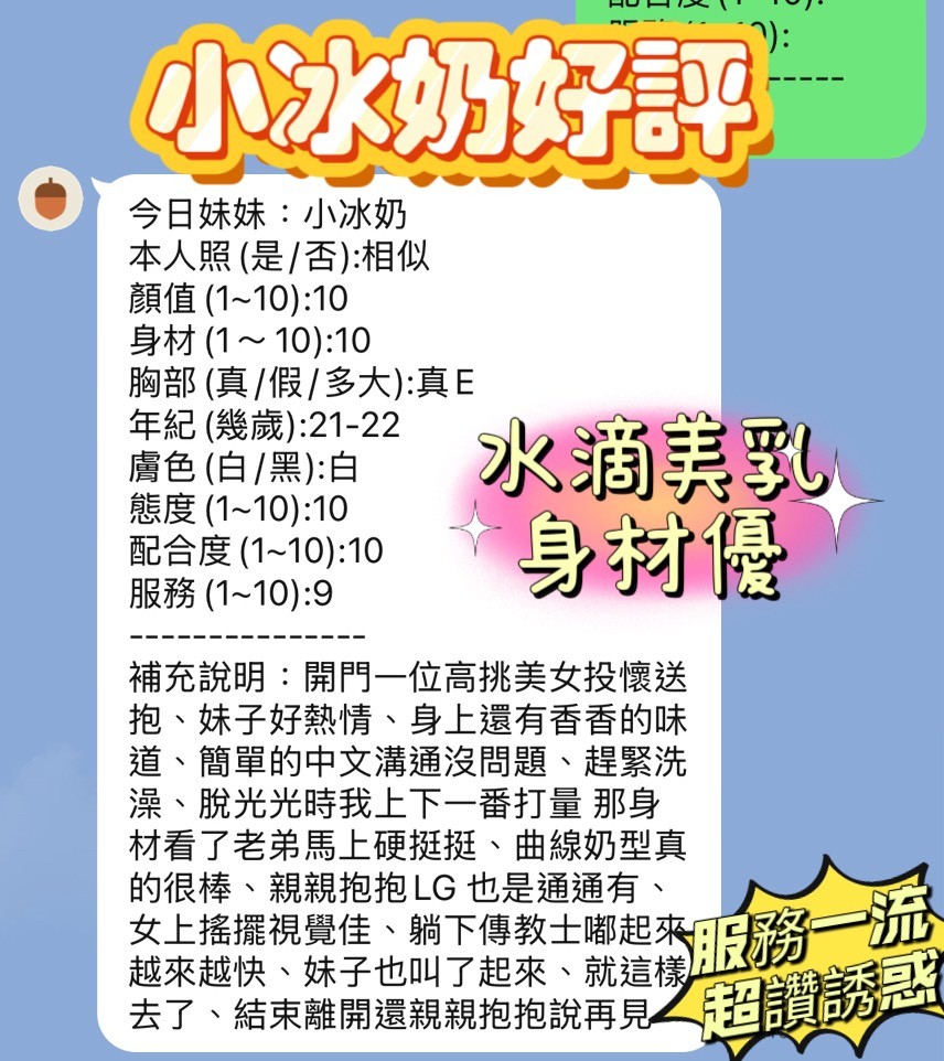 小冰奶客評