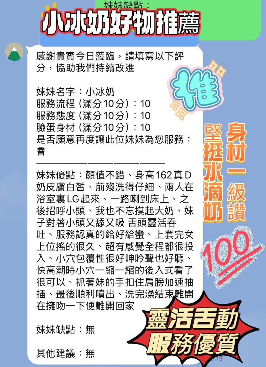 小冰奶客評1