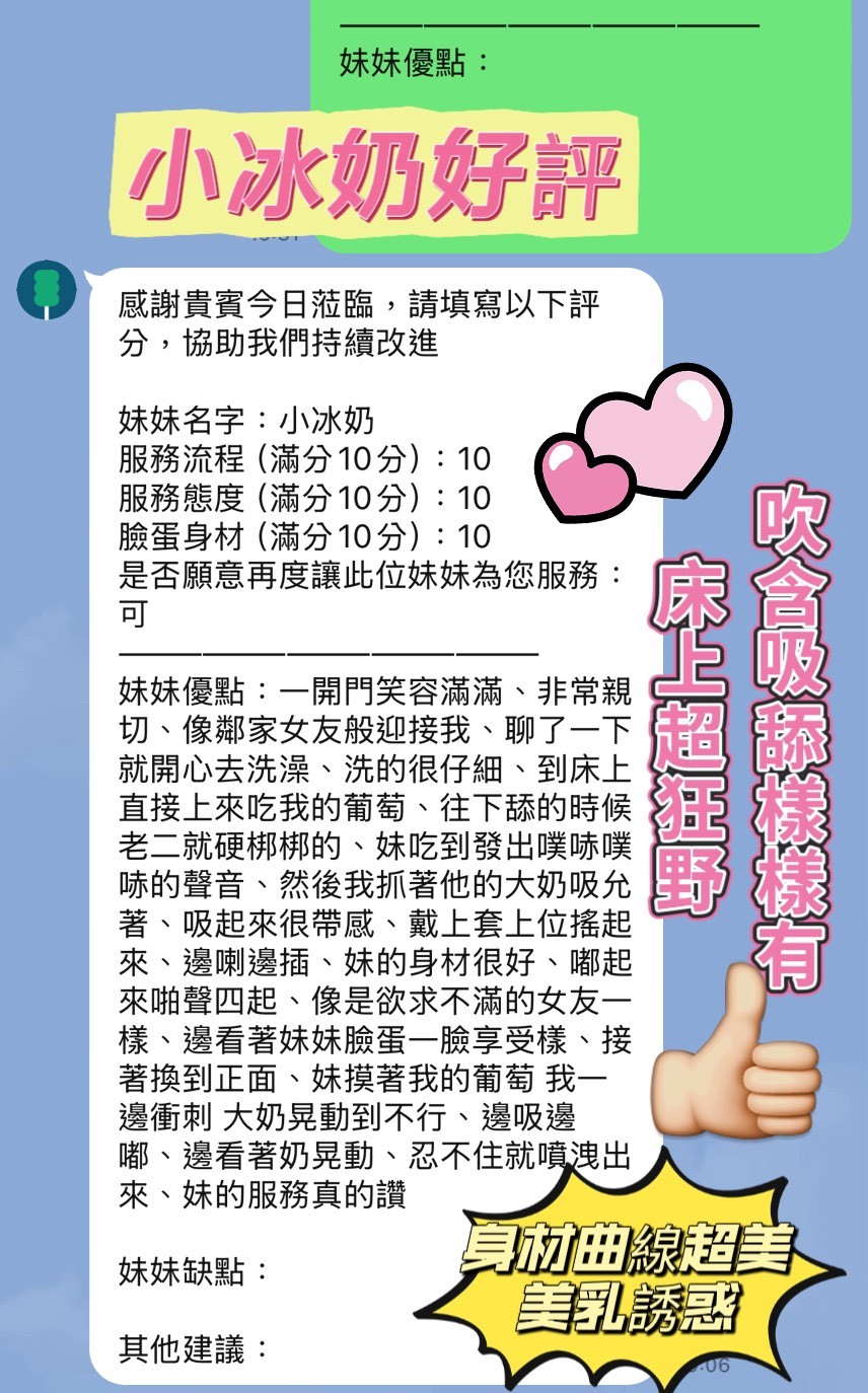 小冰奶客評2