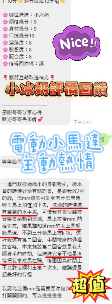 小冰奶客評3