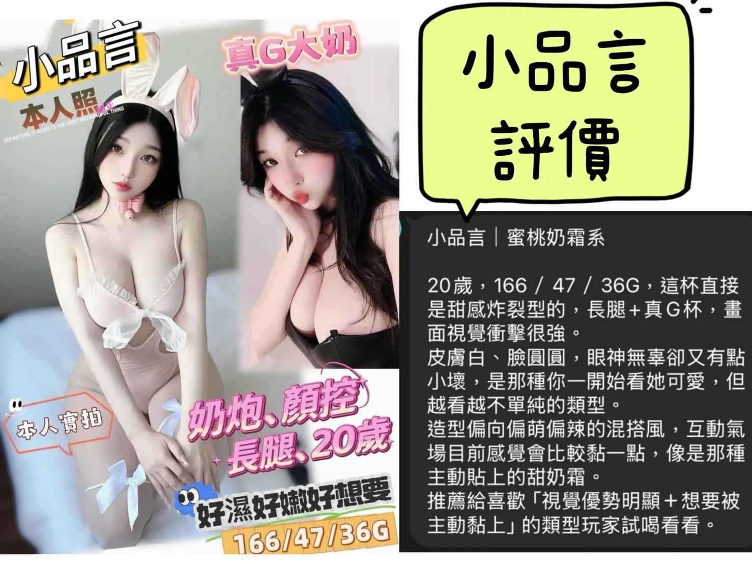 小品言客人評價3