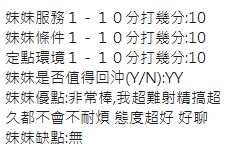 小朋友客評4