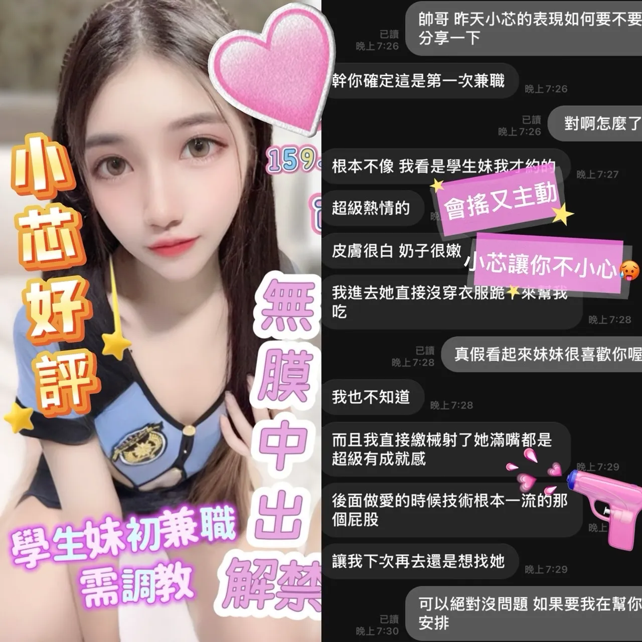 小芯客評