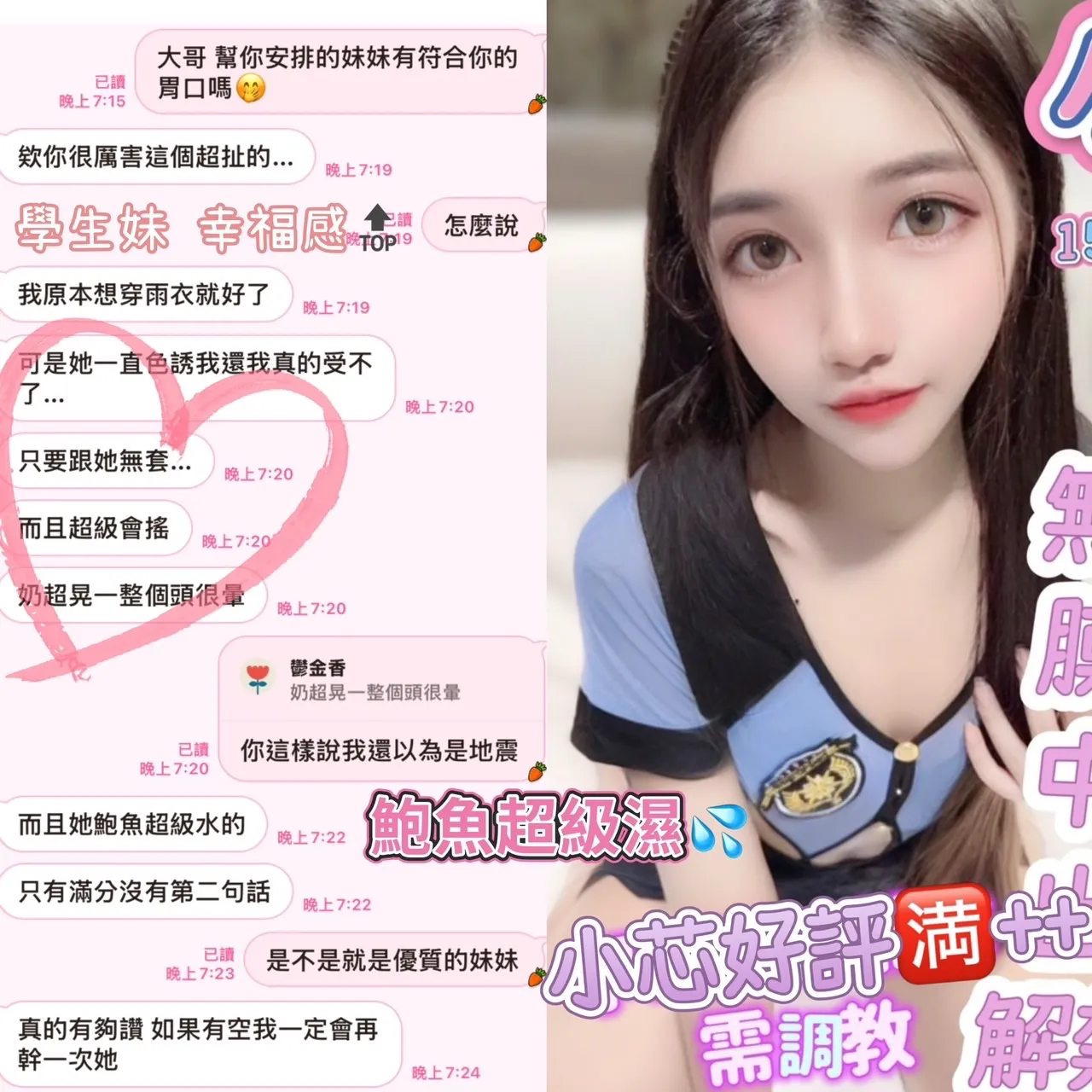 小芯客評2