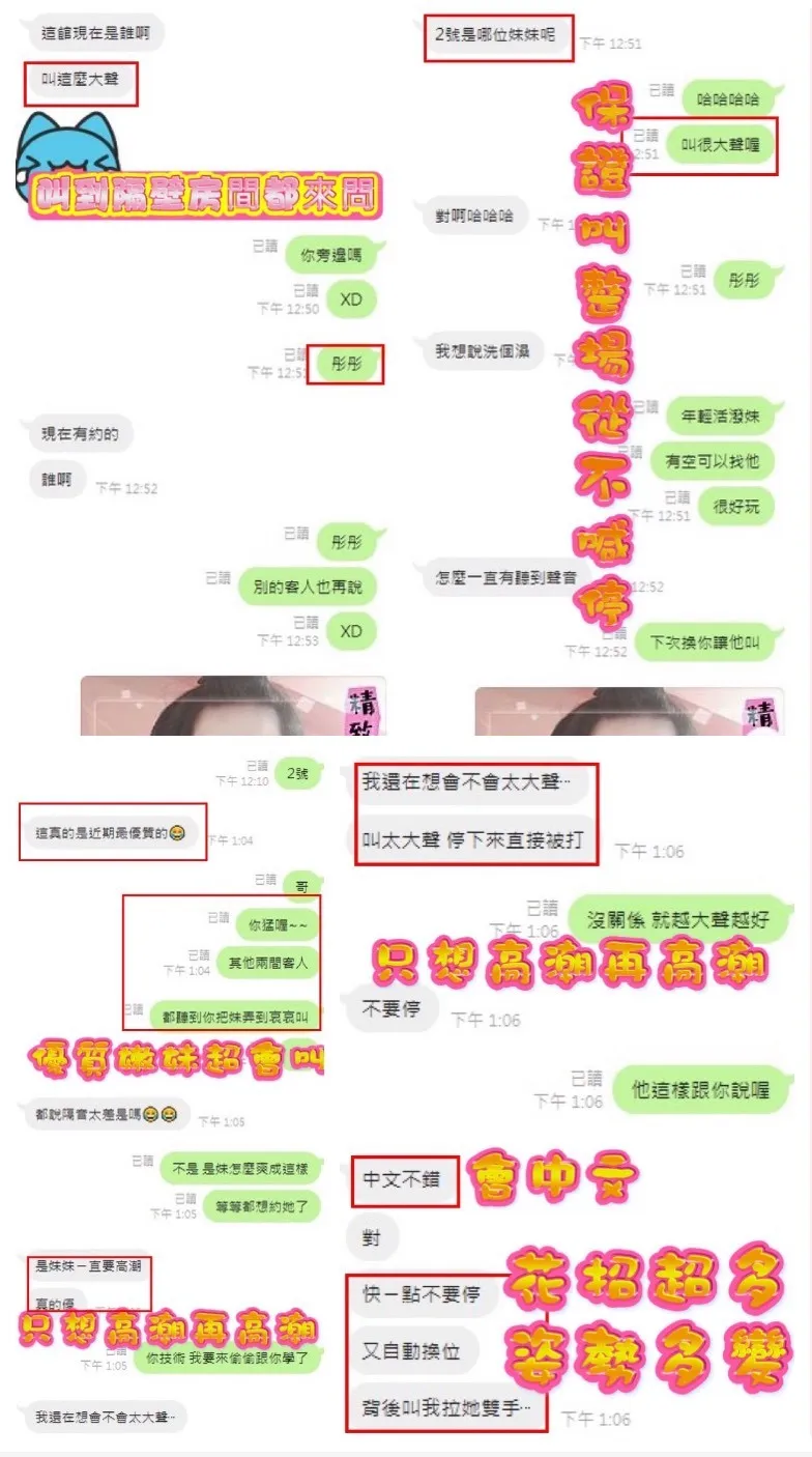 彤彤客人評價4