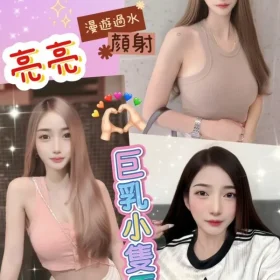 彰化定點茶-亮亮