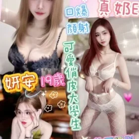 彰化定點茶-妍安