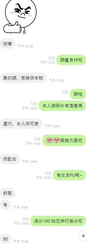 彰化定點茶-芝婷客評