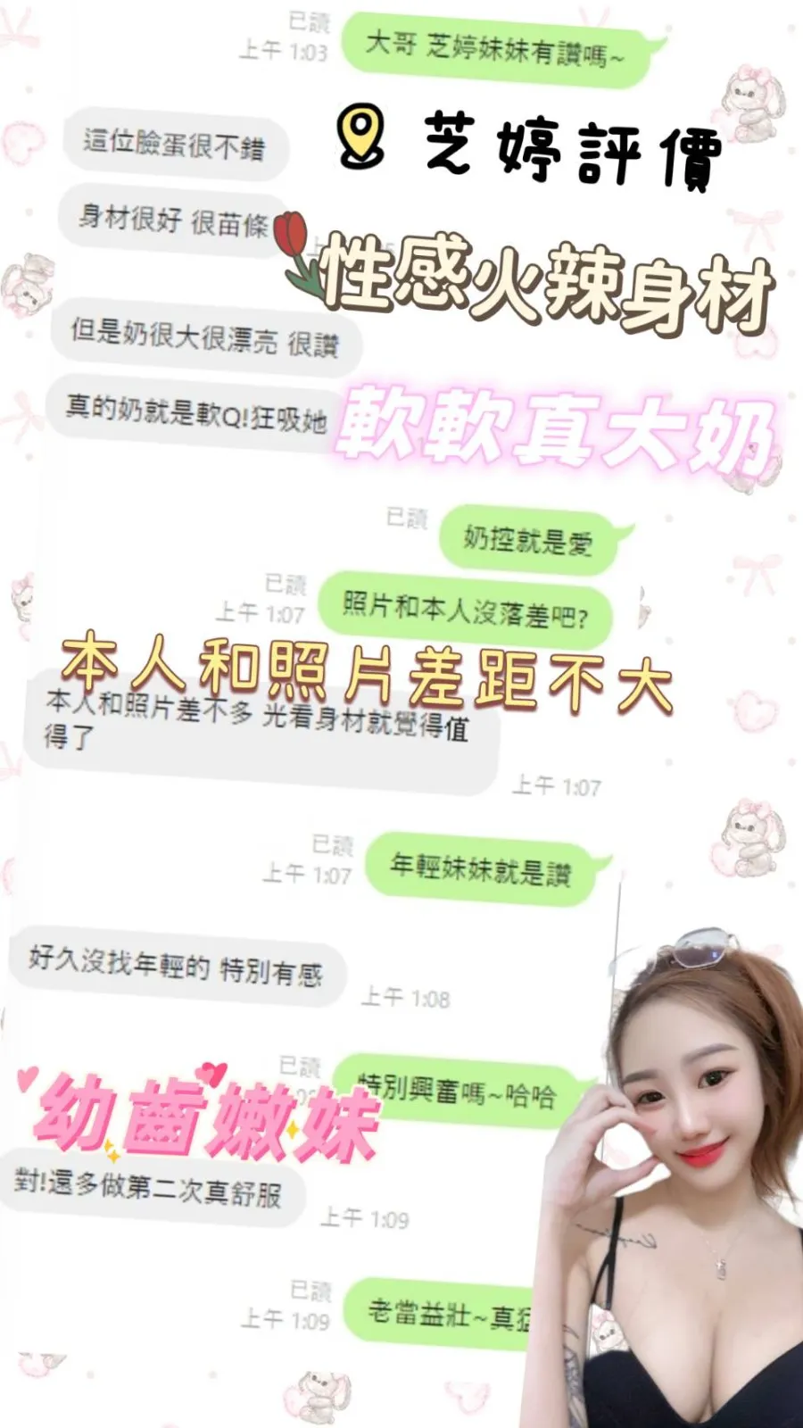 彰化定點茶-芝婷客評1