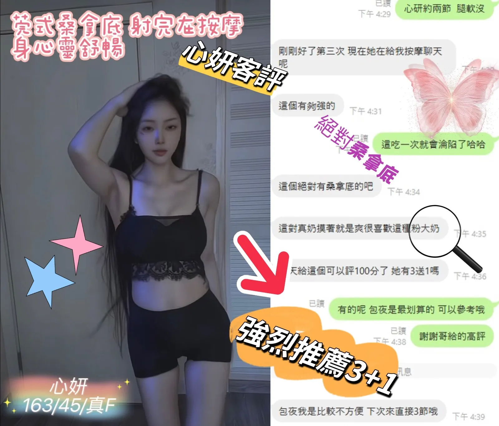 心妍客評