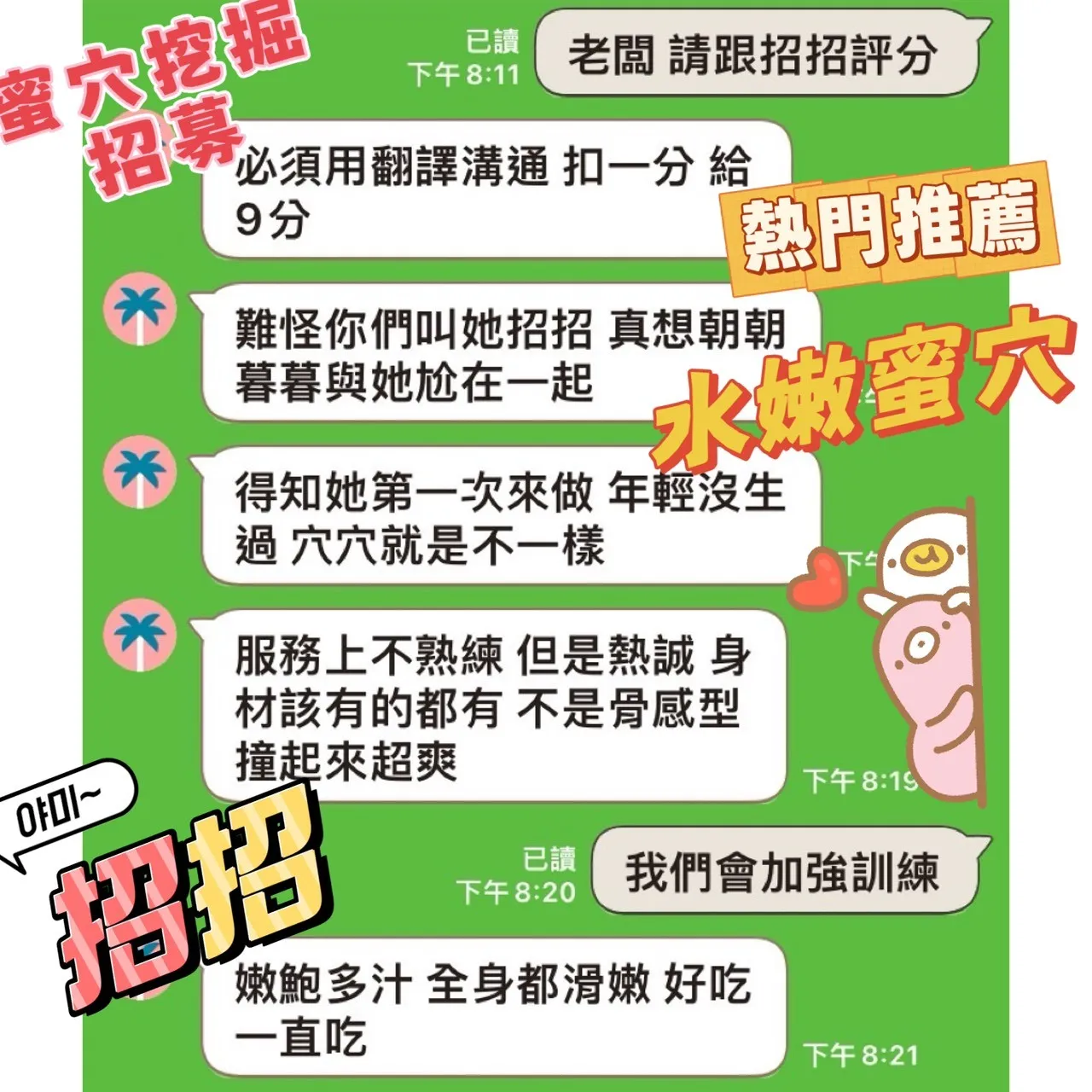 招招客評3