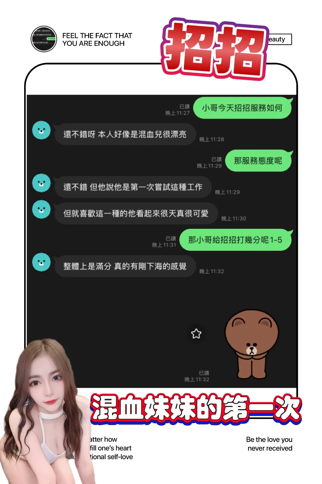 招招客評5