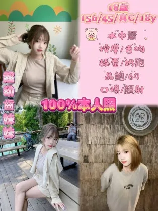 新北定點茶-18歲