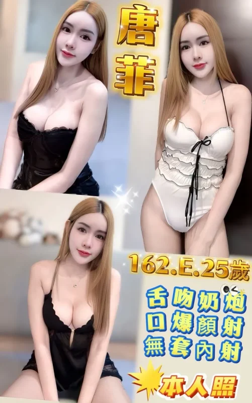 新北定點茶-唐菲