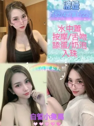 新北定點茶-波妞