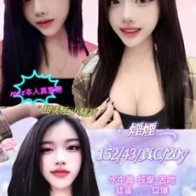 新北定點茶-煙煙