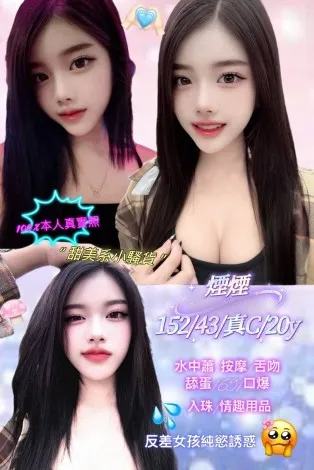 新北定點茶-煙煙