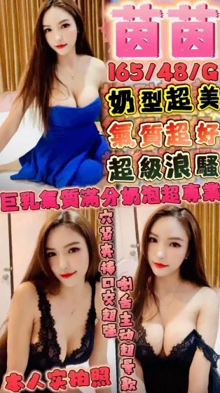 新竹定點茶-茵茵