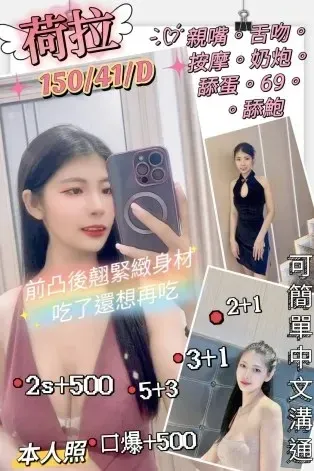 新竹定點茶-荷拉