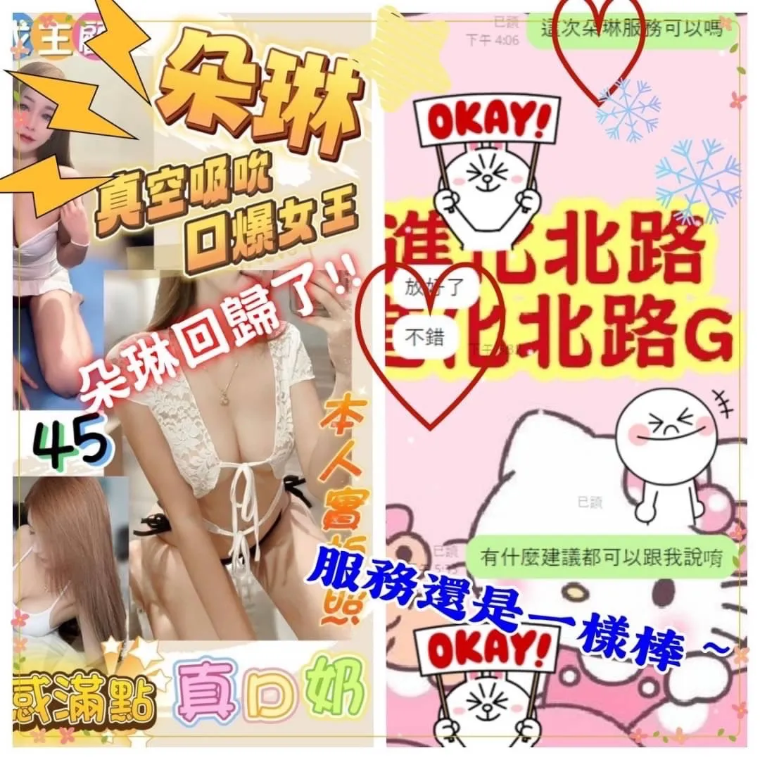 朵琳客人評論2