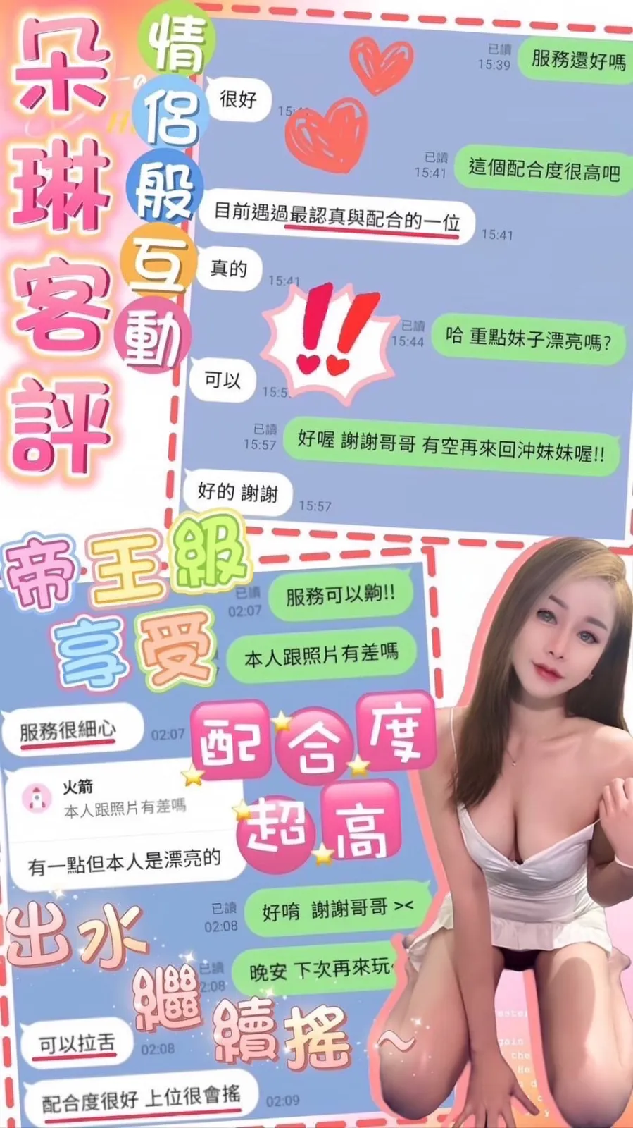 朵琳客人評論4