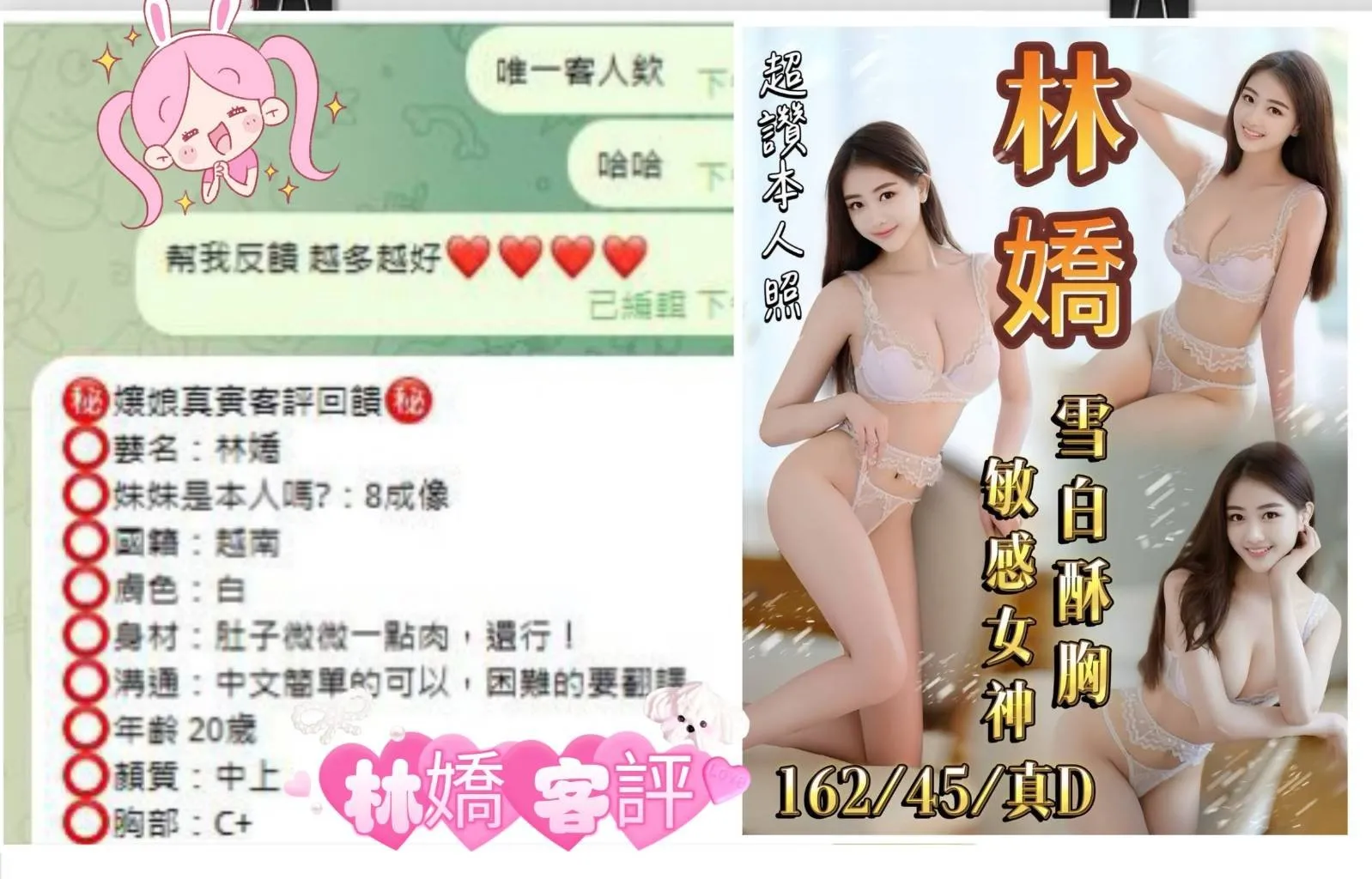 林嬌客人評價
