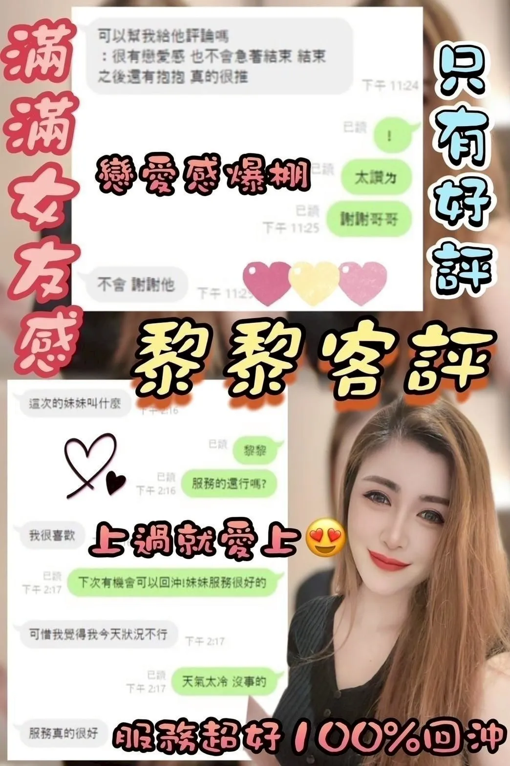 梨梨客評1