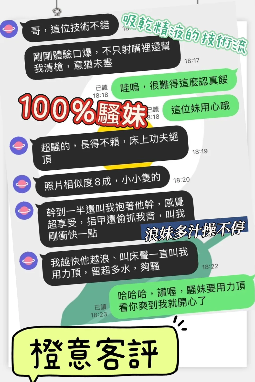 橙意客評