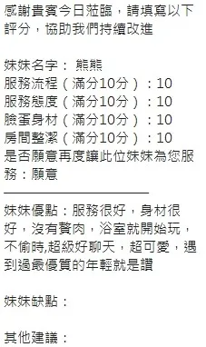 熊熊客評