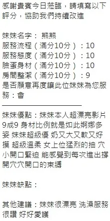 熊熊客評1