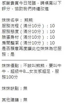 熊熊客評4