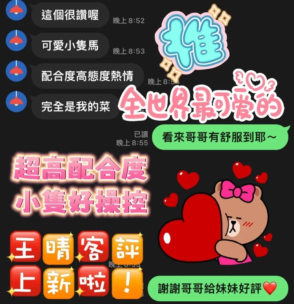 王晴客人評價