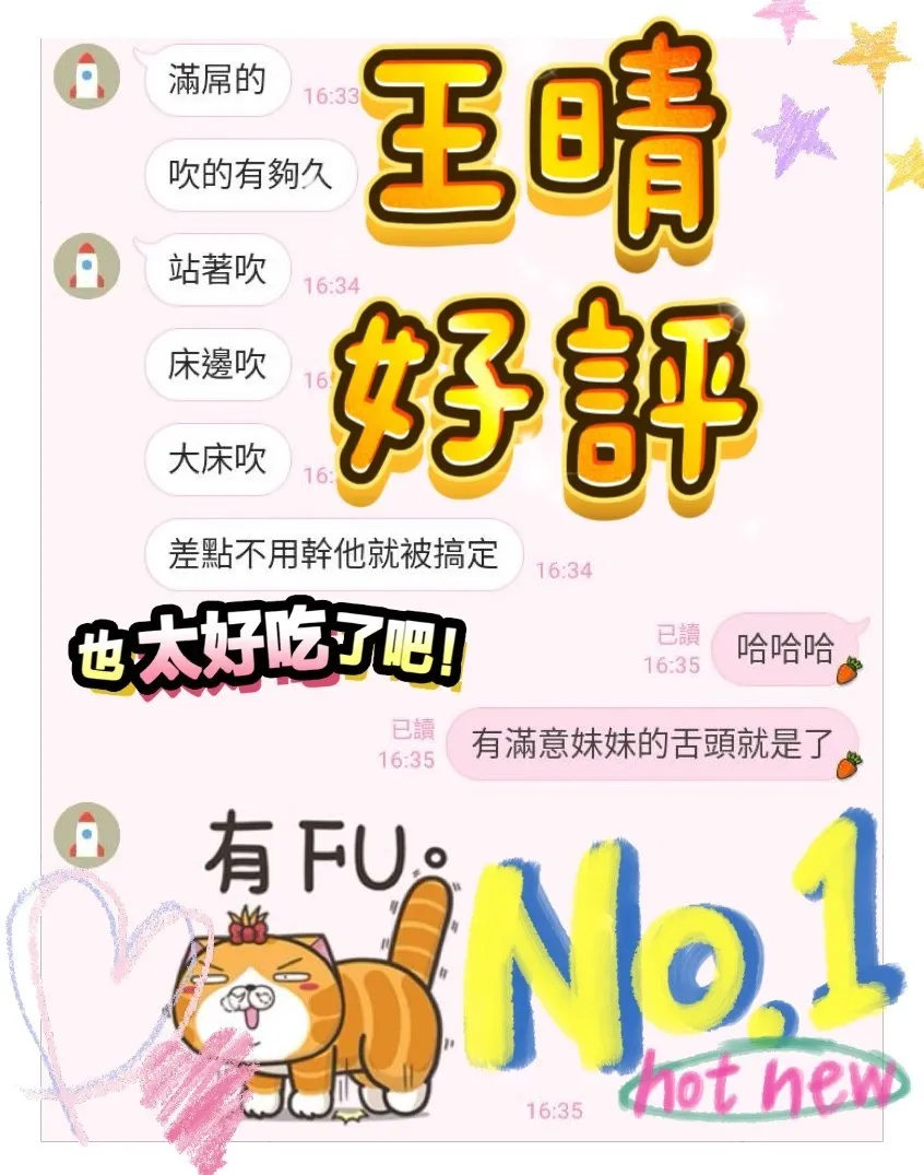 王晴客人評價4
