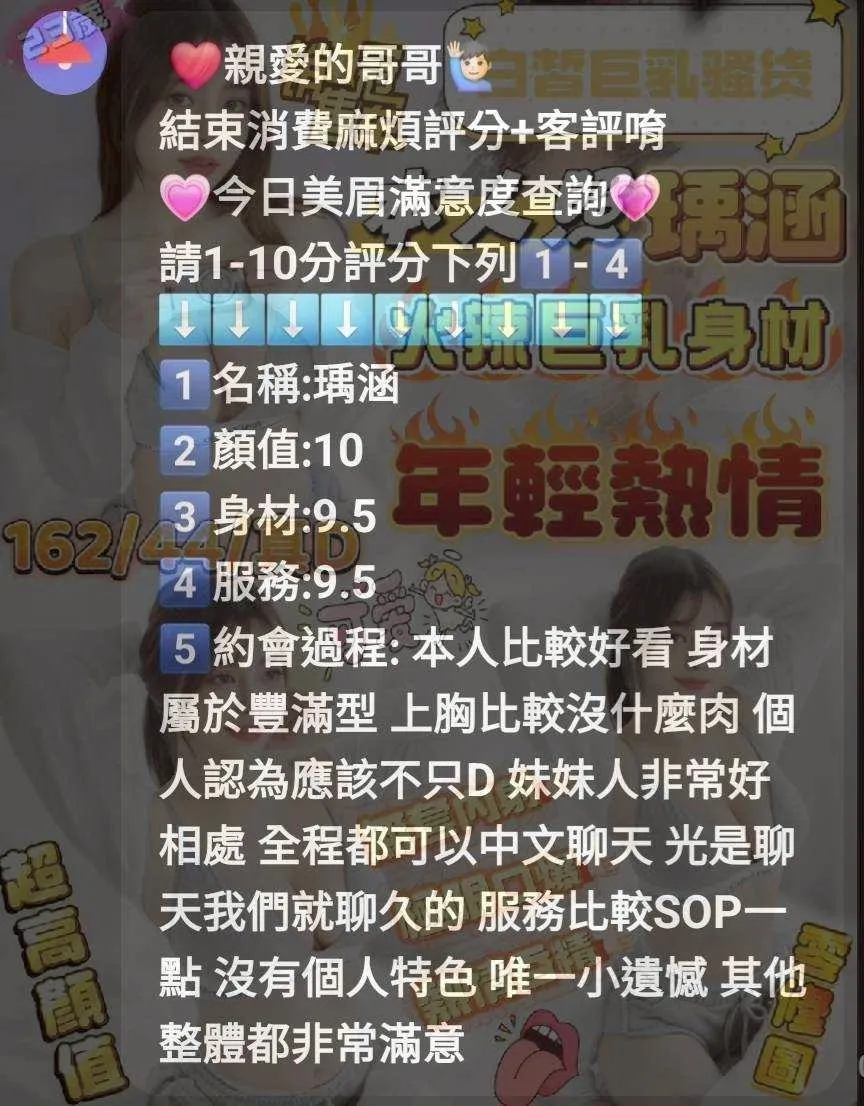 瑀涵客評