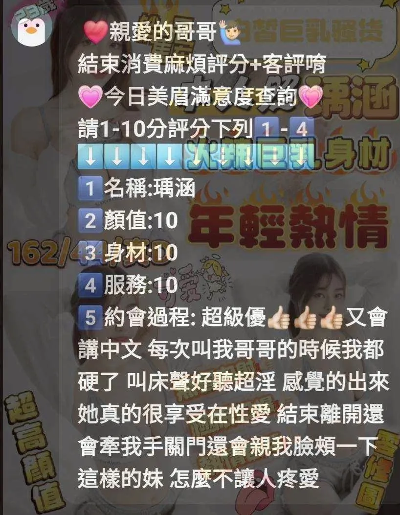 瑀涵客評1