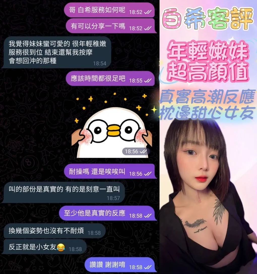 白希客評2