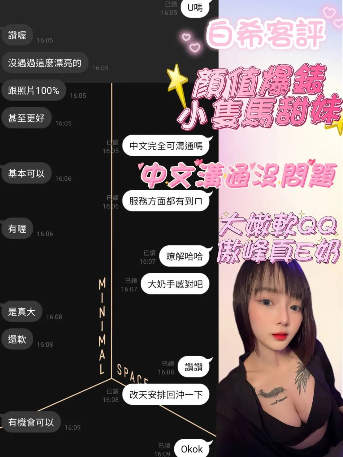 白希客評3