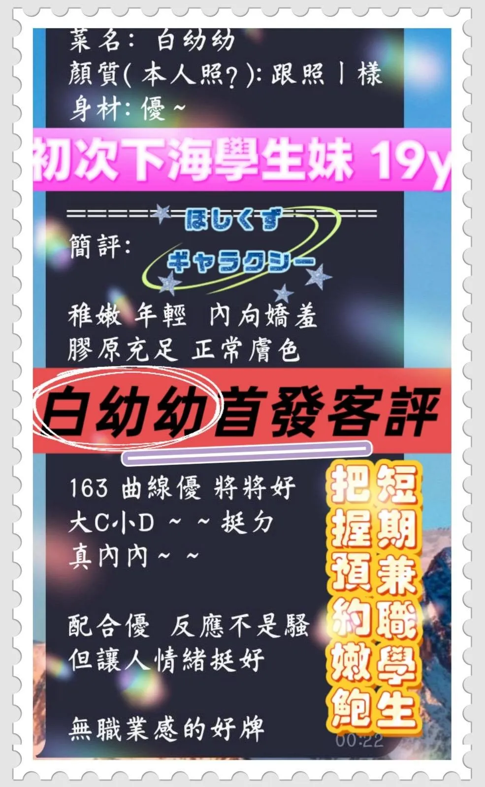 白幼幼客評