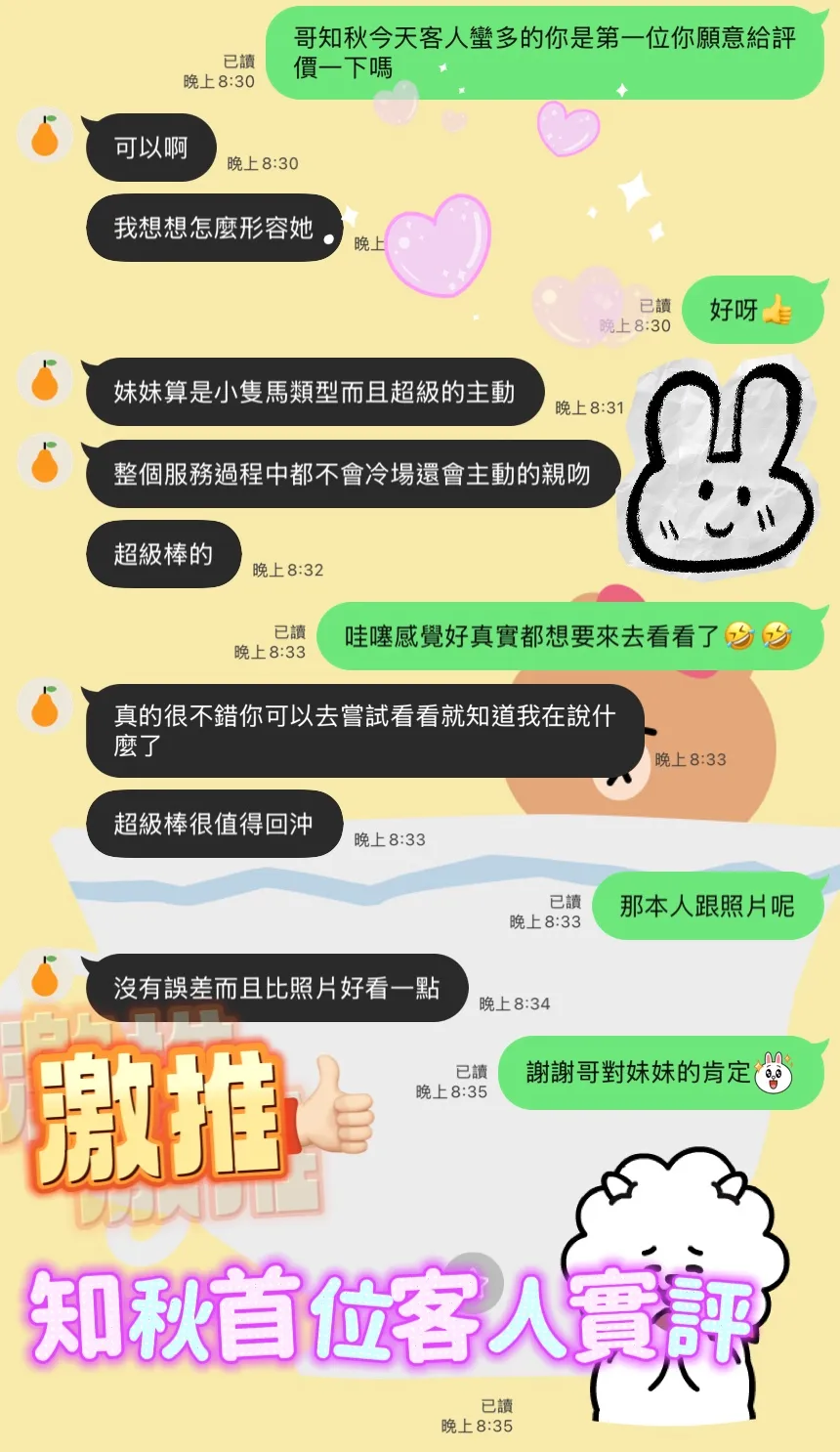 知秋客評1