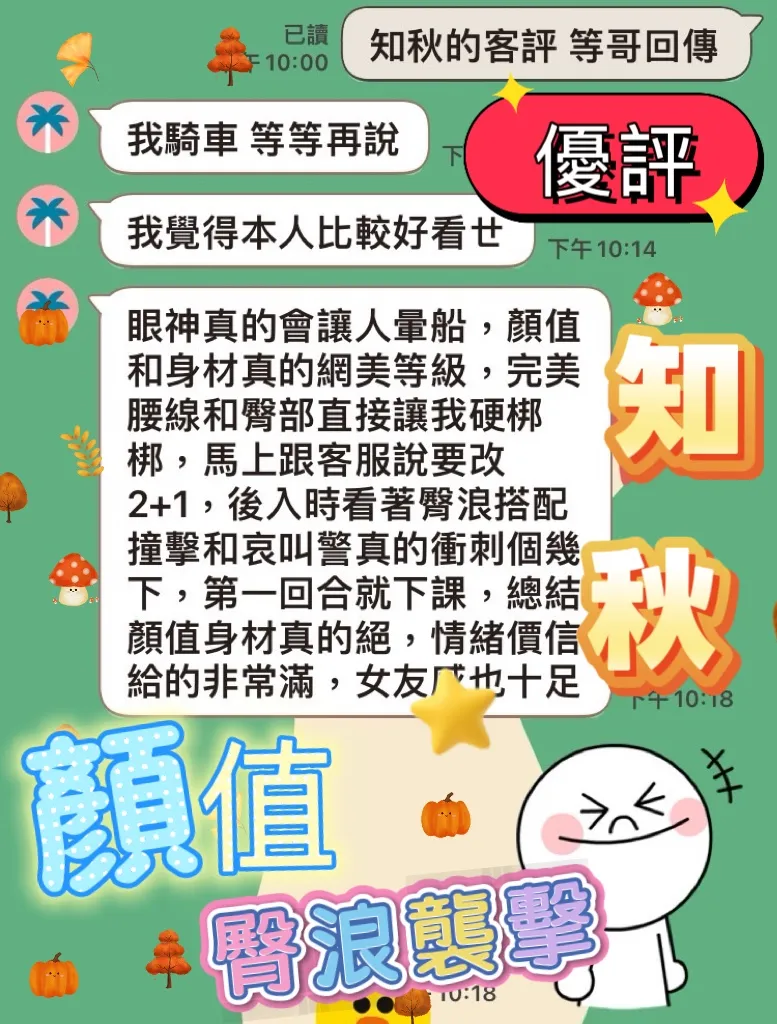 知秋客評3
