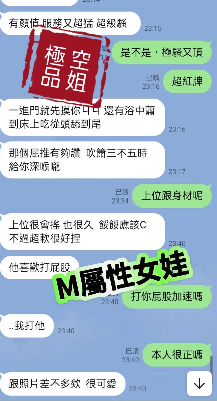 空姐客評
