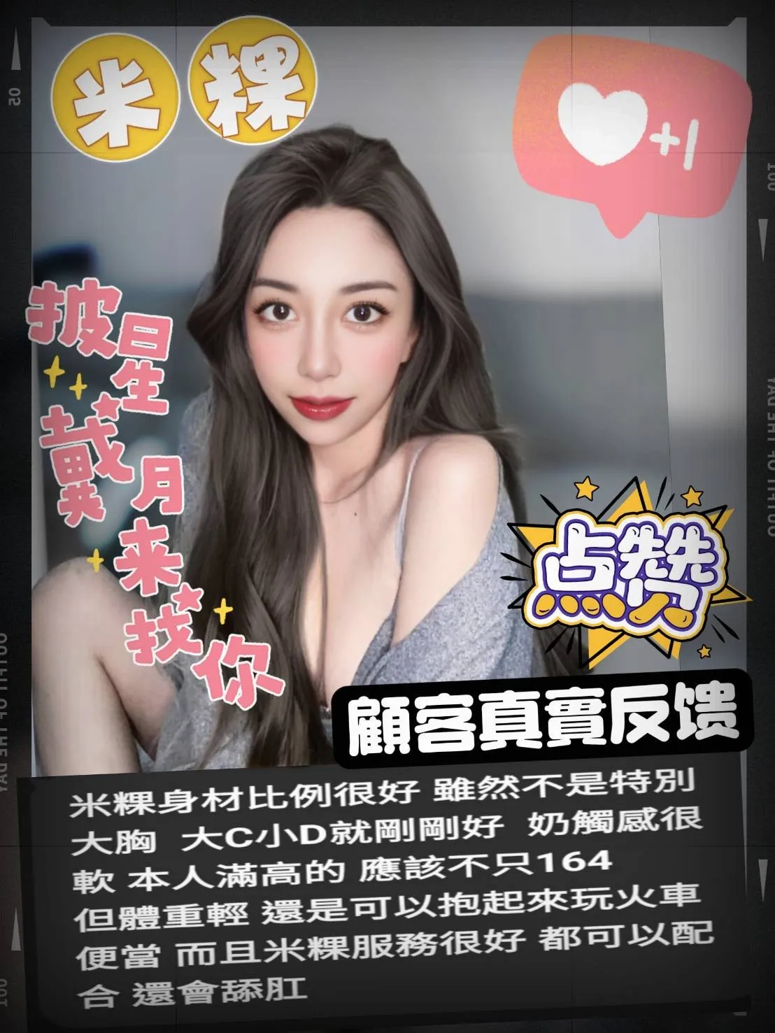 米粿客人評價1