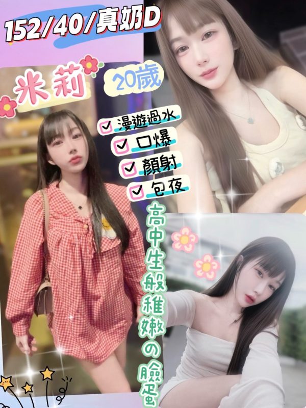 米莉