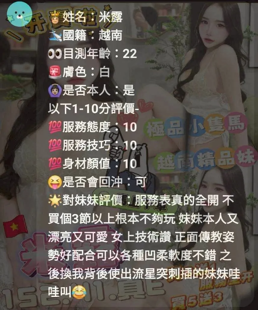 米露客評