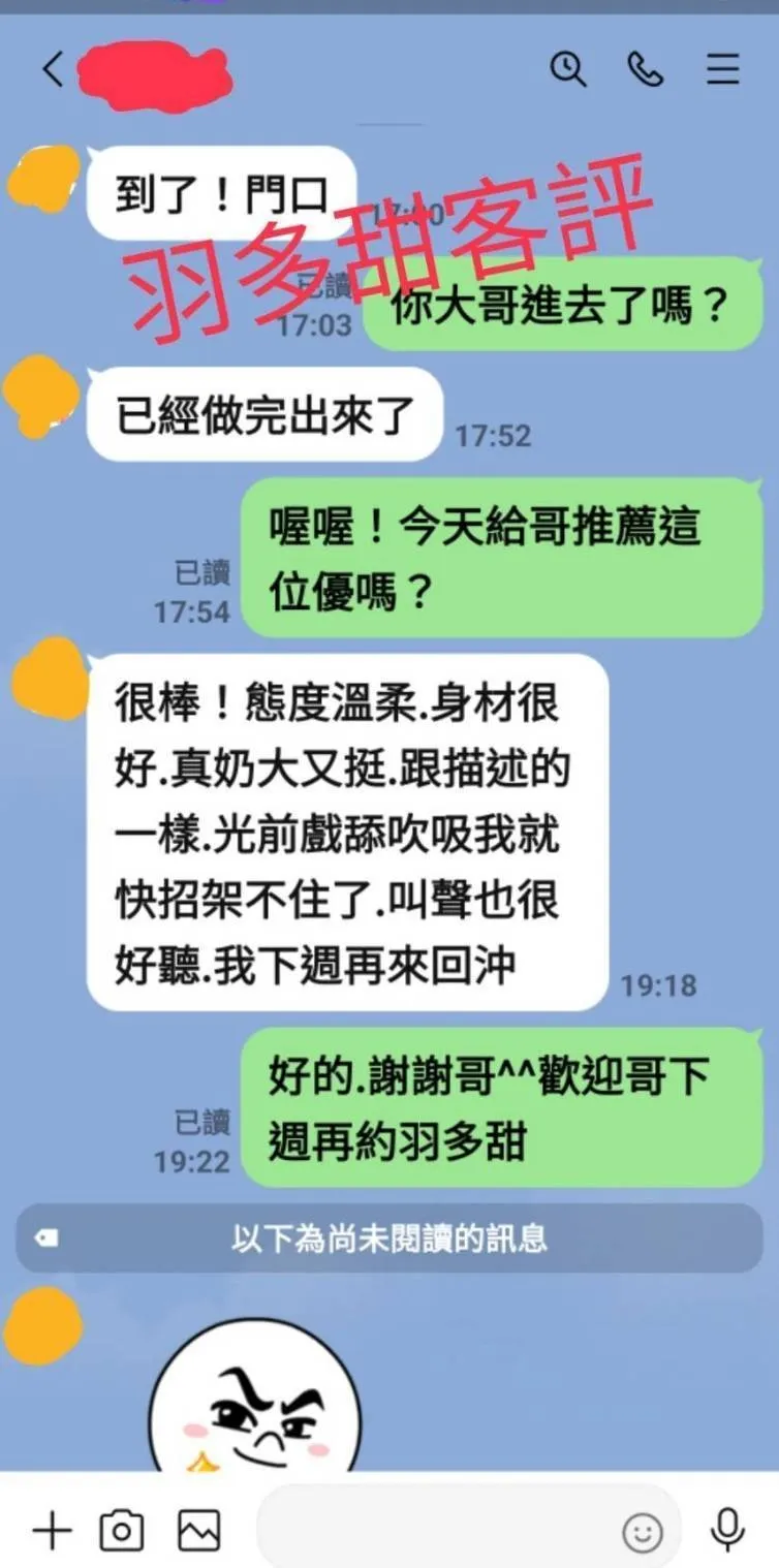 羽多甜評價1