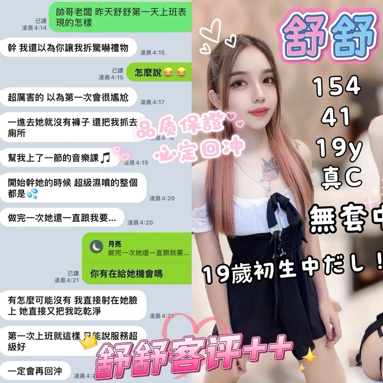 舒舒客評2