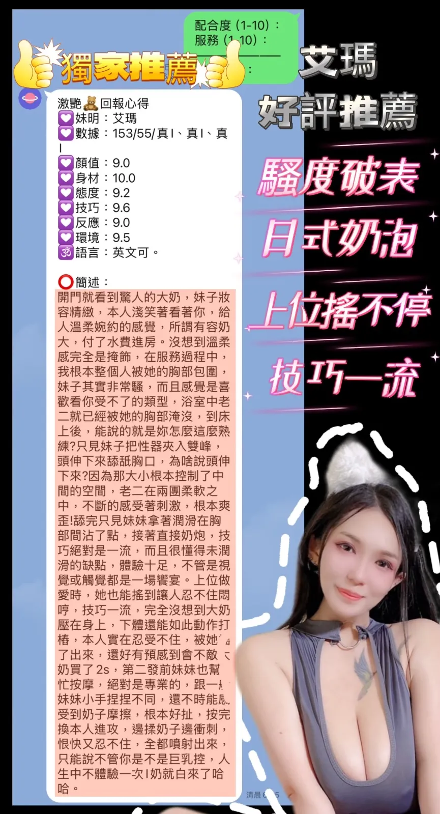 艾瑪客評