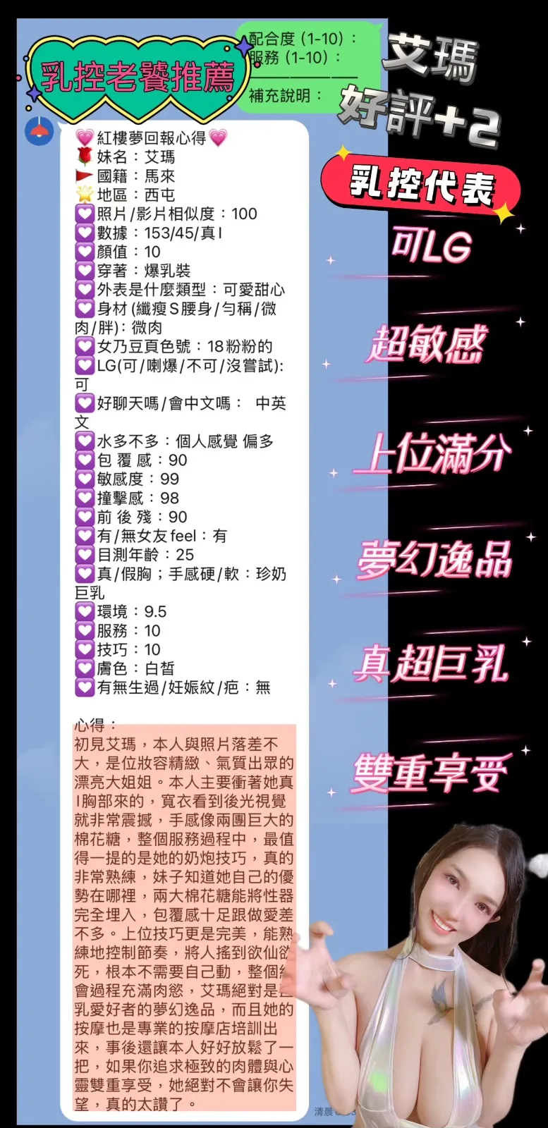 艾瑪客評1